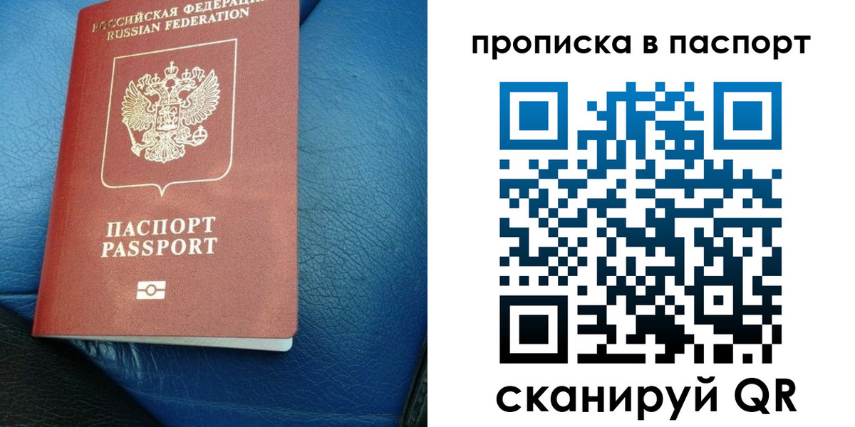 где прописаться в Ангарске