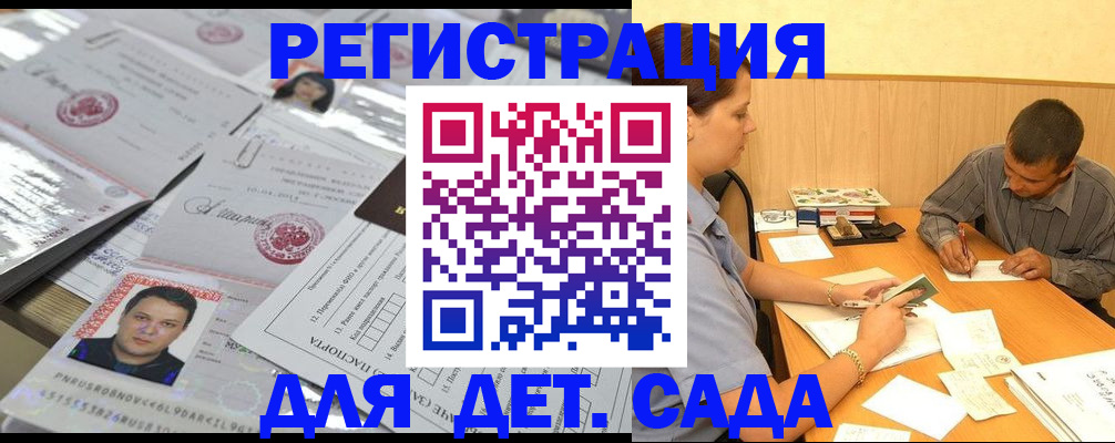 прописка гарантия в Ангарске