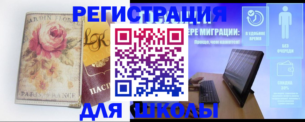 временная регистрация законно в Ангарске