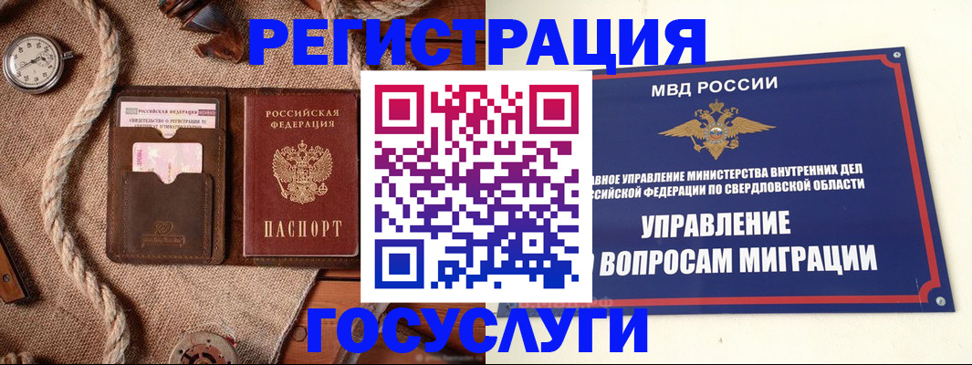 регистрация для школы в Ангарске
