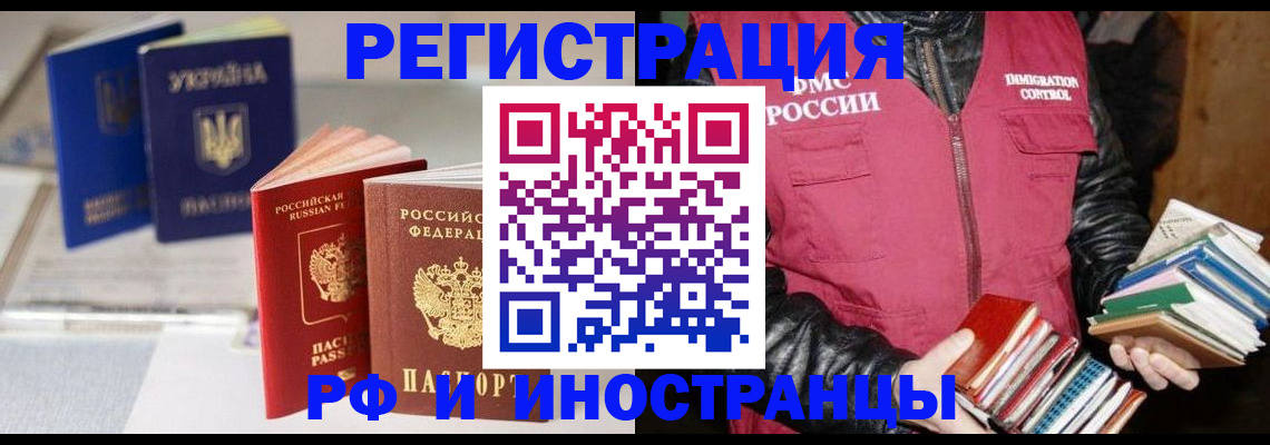 временная регистрация законно в Ангарске