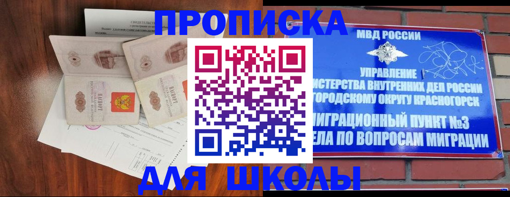 прописка поиск в Ангарске